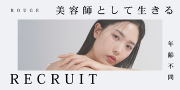 美容室　求人