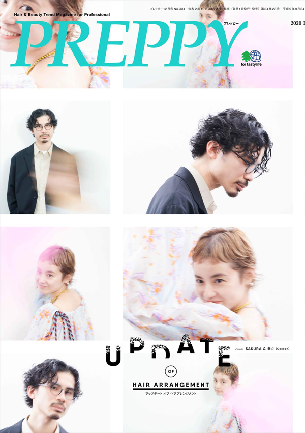 プレッピー12月号