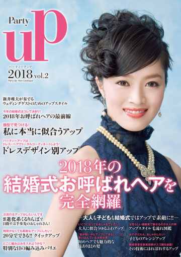 Party UP 2018