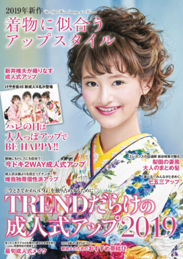 着物に似合うアップスタイル2019