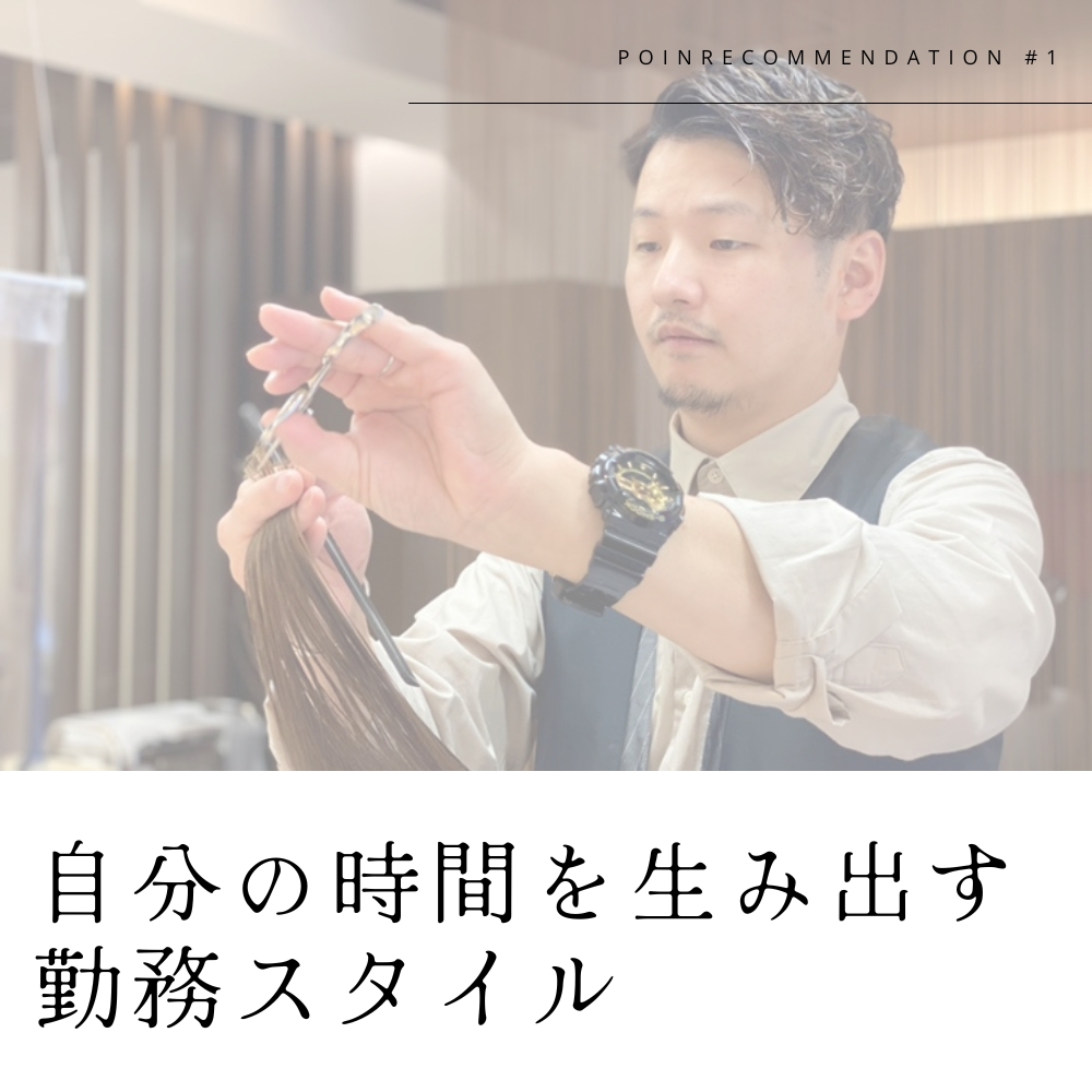 プライベート充実