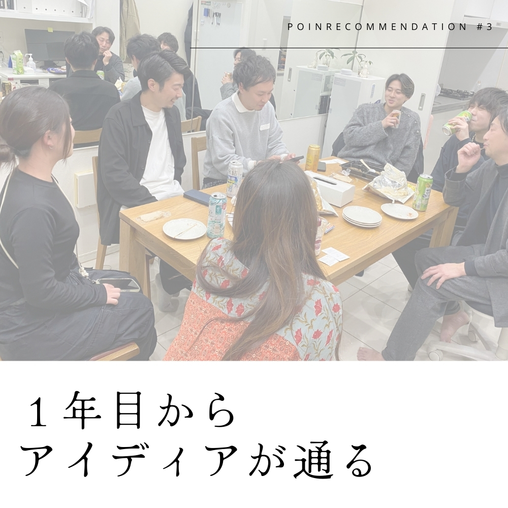 自由な社風