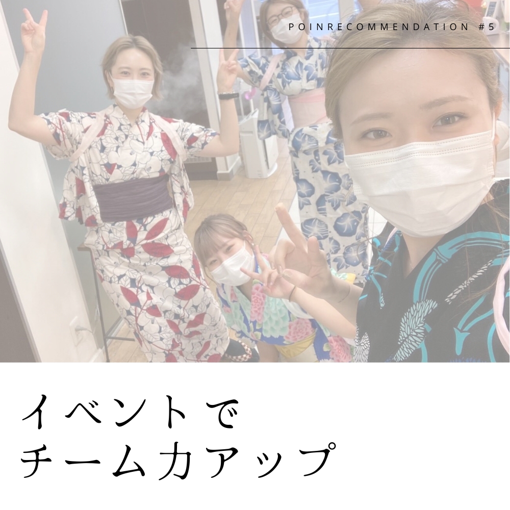 サロンイベント