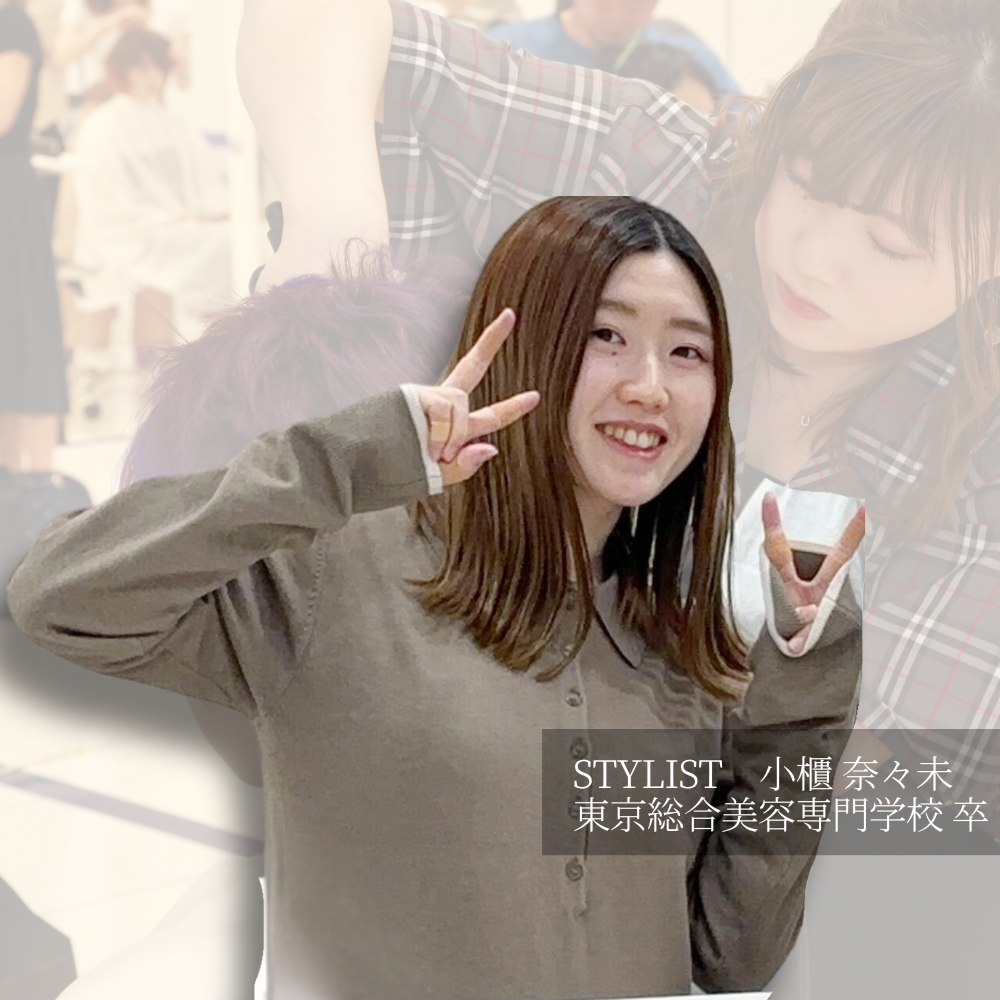 staffの声
