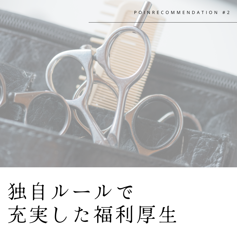 好待遇