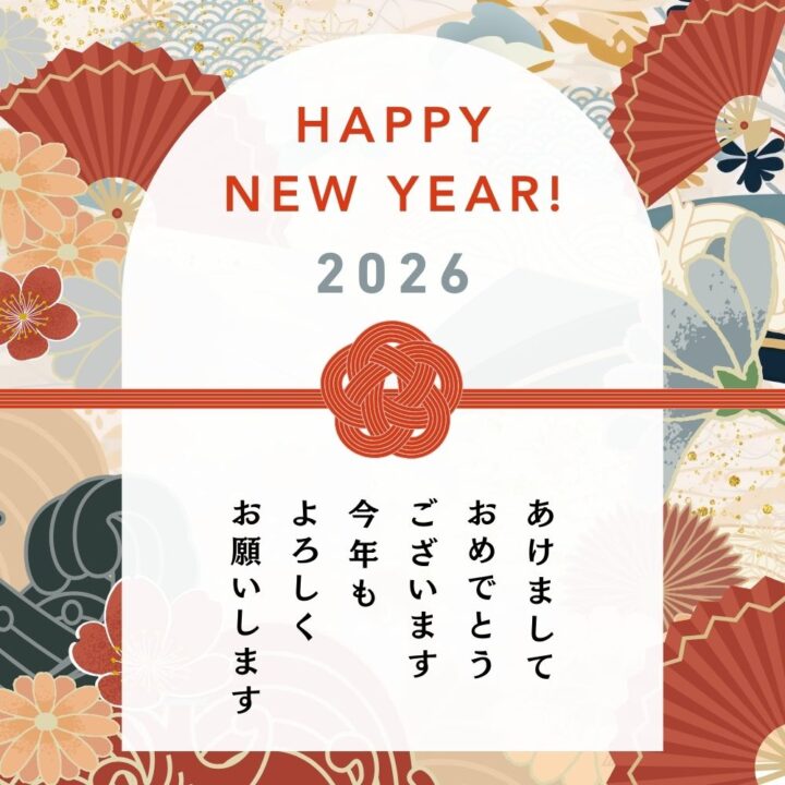 2026年もよろしくお願いいたします|美容室から新年のごあいさつの画像
