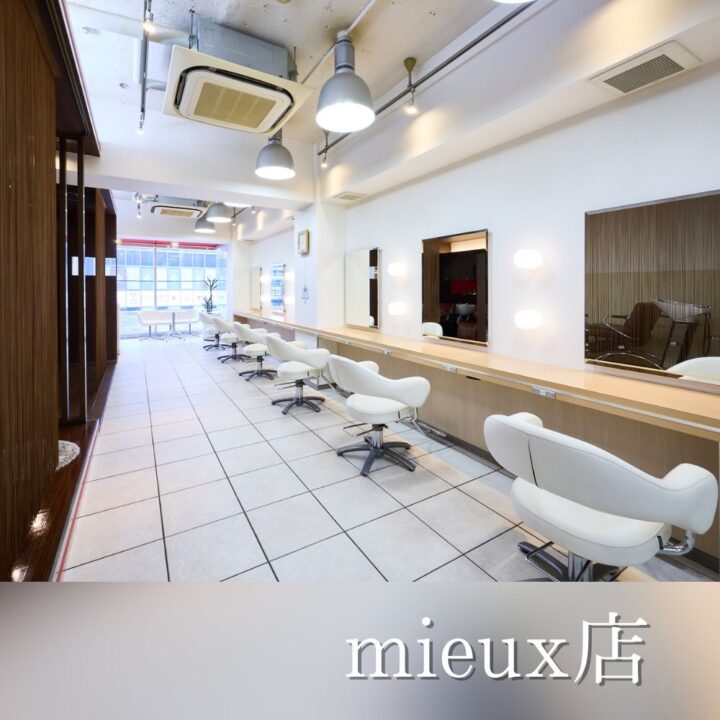 ルージュ　ミュー　美容院　茗荷谷