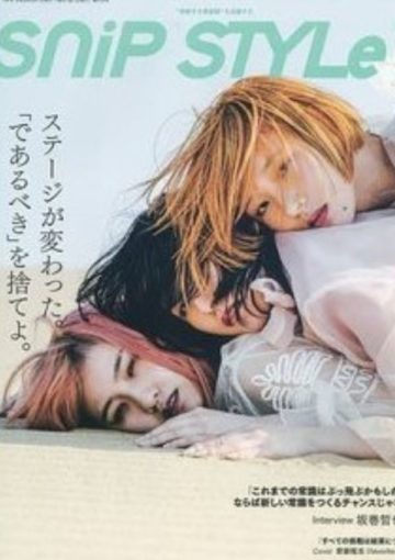 SNIPSTYLE7月号